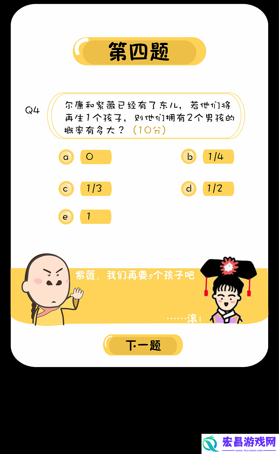 有趣的问答游戏推荐