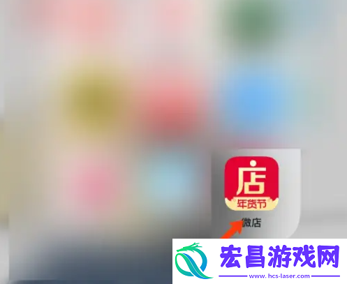 微店app怎么加好友