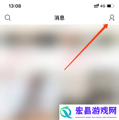 微店app怎么加好友