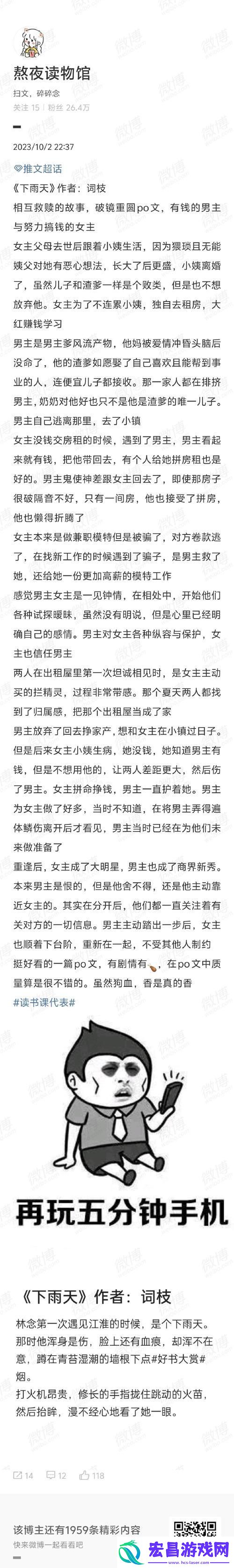 雨打键盘