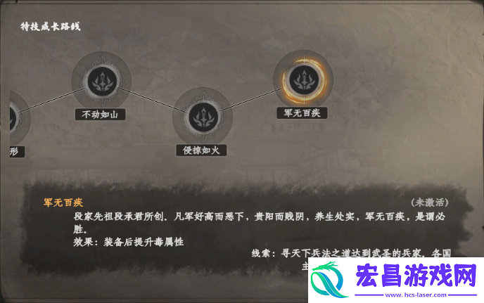 下一站江湖2兵家特技介绍
