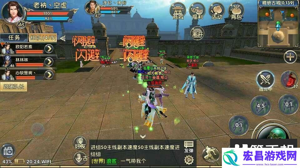 卧虎藏龙2古城夺宝攻略