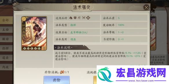 朝歌法术升级与升阶方法