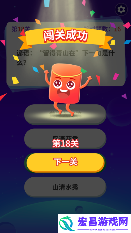 有趣的问答游戏推荐
