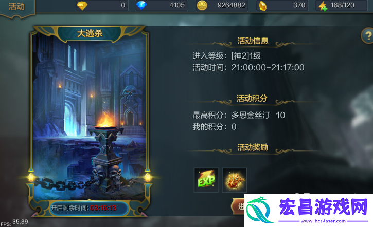 神话永恒手游PK活动解析