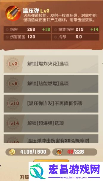 向僵尸开炮局内词条怎么选