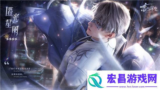 恋与深空曦光再临怎么玩