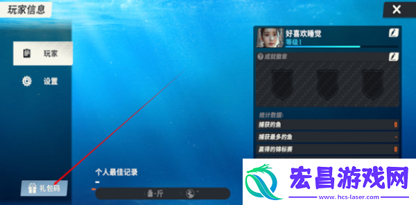 欢乐钓鱼大师兑换码2024最新