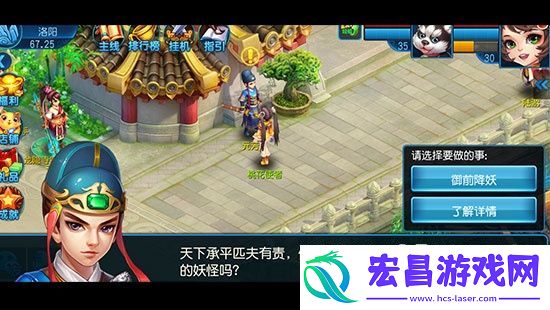 准备！桃花源记手游攻略之火速升级篇