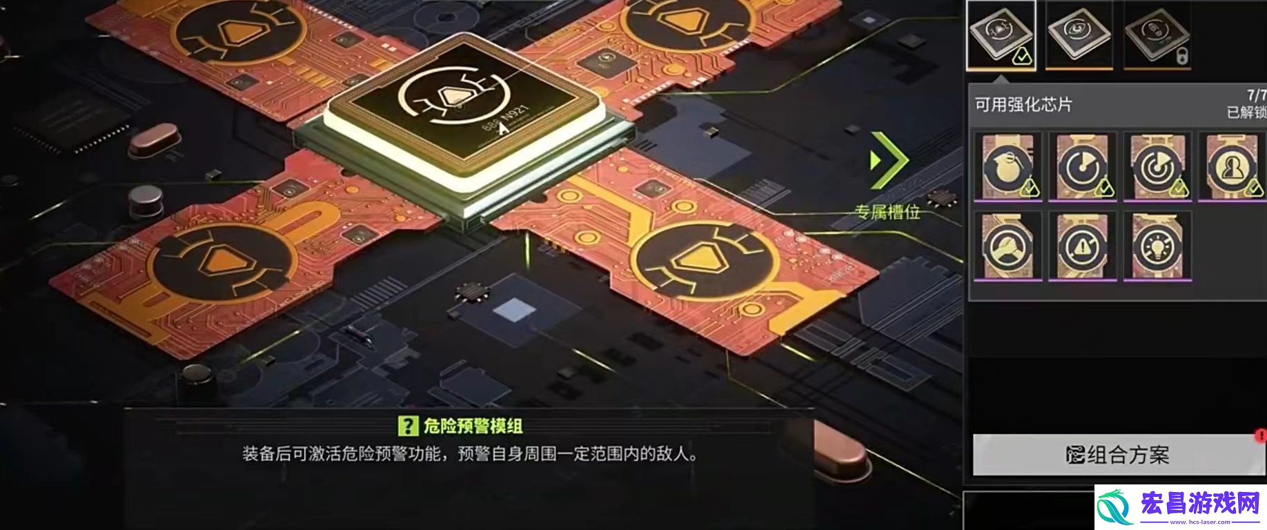 萤火突击芯片怎么搭配