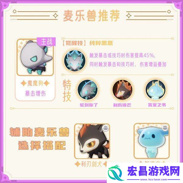 出发吧麦芬影袭怎么玩