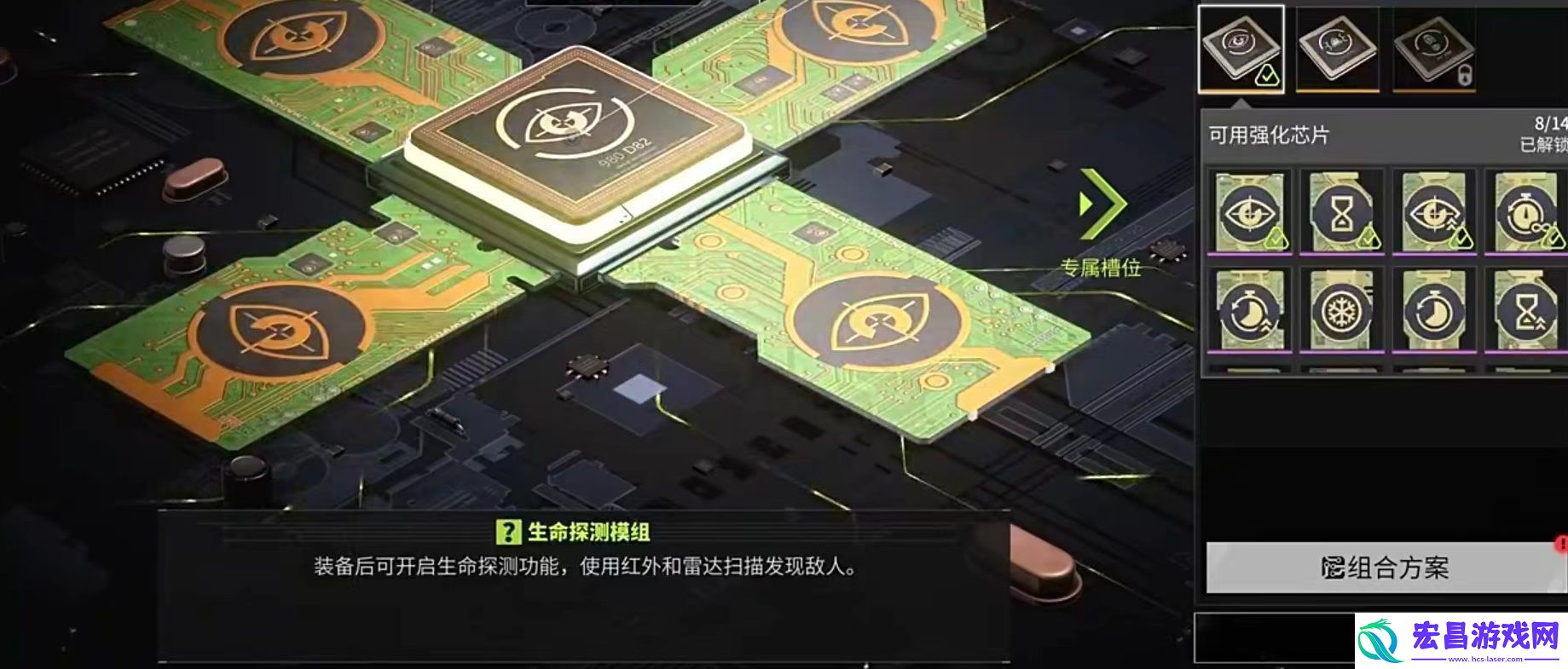 萤火突击芯片怎么搭配