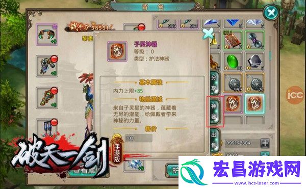 神器制造破天一剑手游创造你的专属