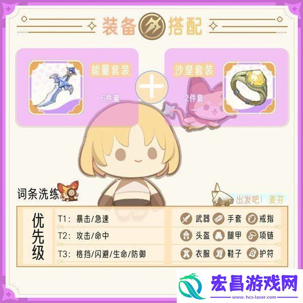 出发吧麦芬影袭怎么玩