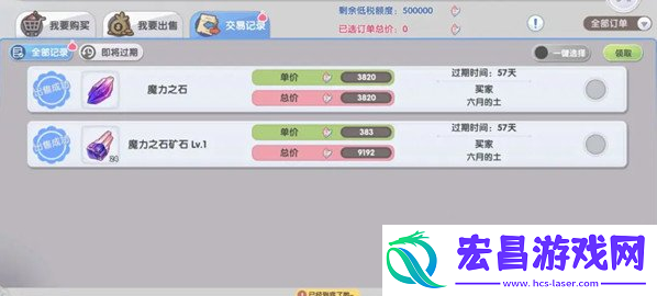 仙境传说新启航交易行怎么玩