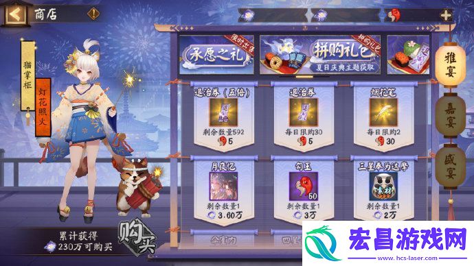 阴阳师绮物之卷活动限时开启