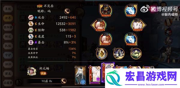 阴阳师言灵爬塔第二天阵容搭配