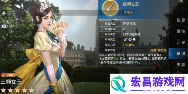 世界启元三狮女王怎么样