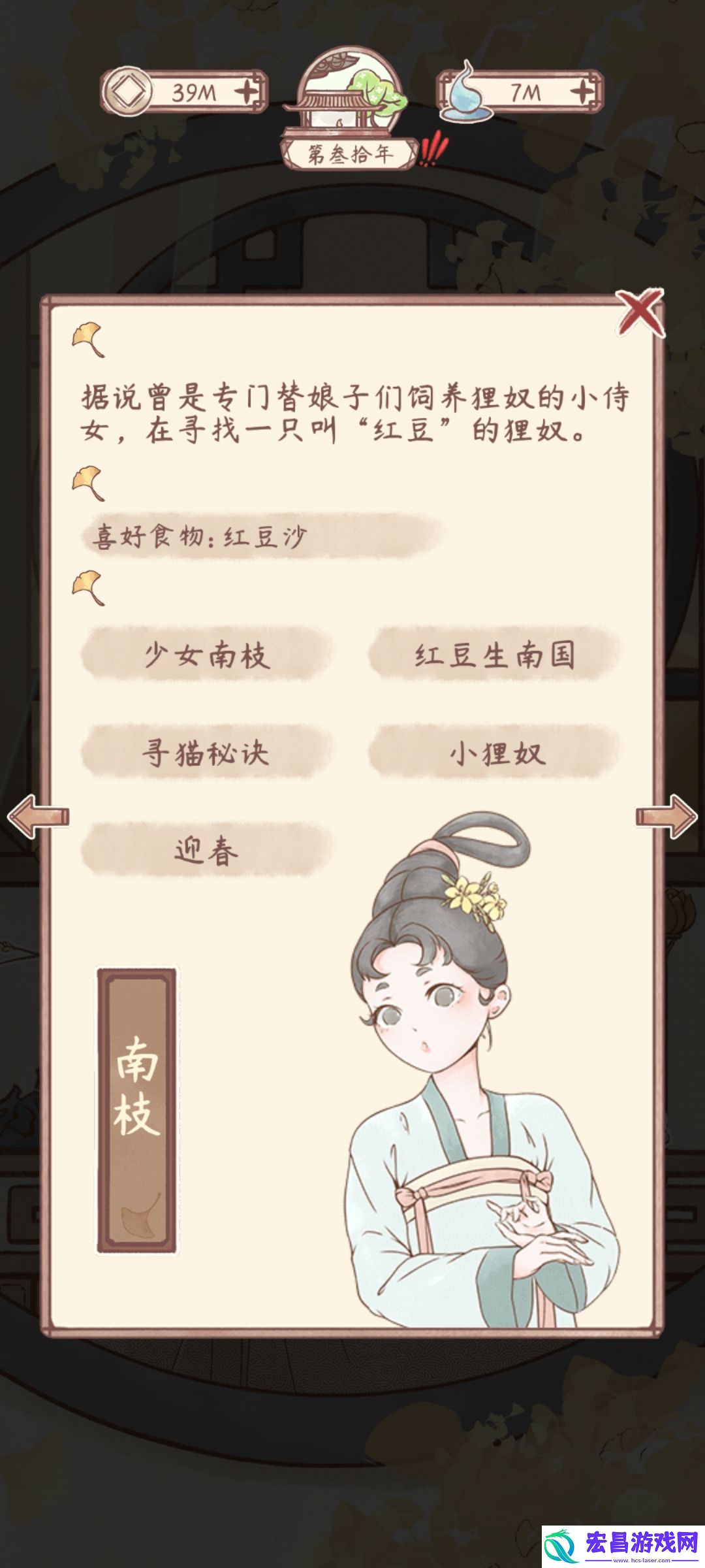 鸣沙客栈南枝剧情攻略