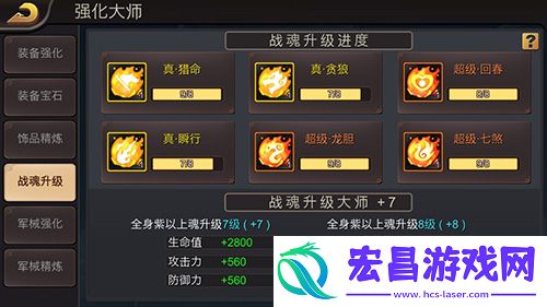 三国战纪进化之“战魂觉醒