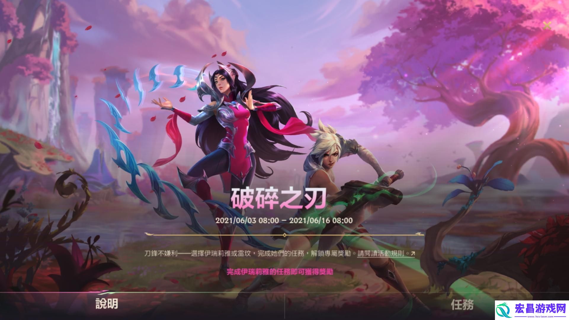 英雄联盟手游破碎之刃怎么玩