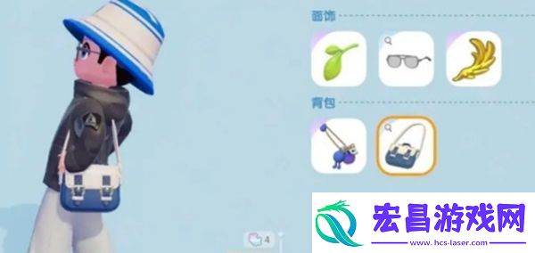 心动小镇拼色邮差包获得方法