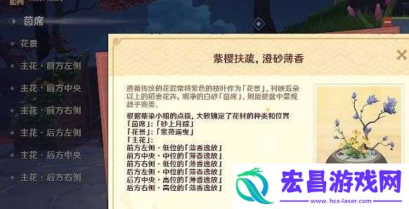 原神花影瑶庭怎么做