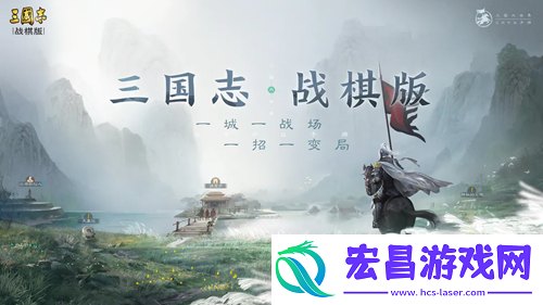 三国志战棋版惑敌制胜效果及获取一览