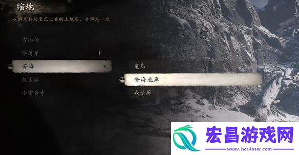 黑神话悟空六六村解锁方法