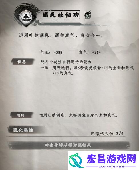 下一站江湖2功体秘籍大全