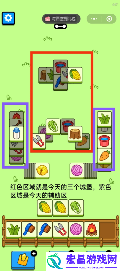 羊了个羊今日攻略4.9