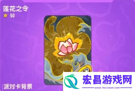 香肠派对缤纷主题皮肤封神Ⅱ上线