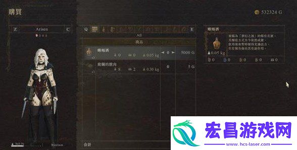 龙之信条2蜥蜴酒怎么买