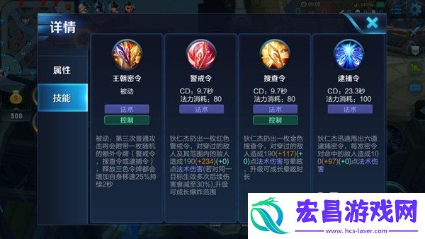 控制型射手狄仁杰