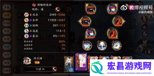 阴阳师言灵爬塔第二天阵容搭配