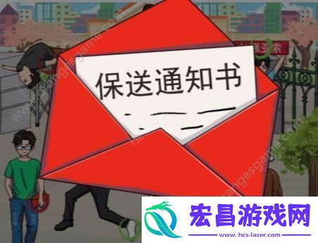 找12个高考显眼包通关指南