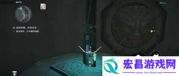 崩坏星穹铁道2.4验证身份打开幽狱通路怎么通关