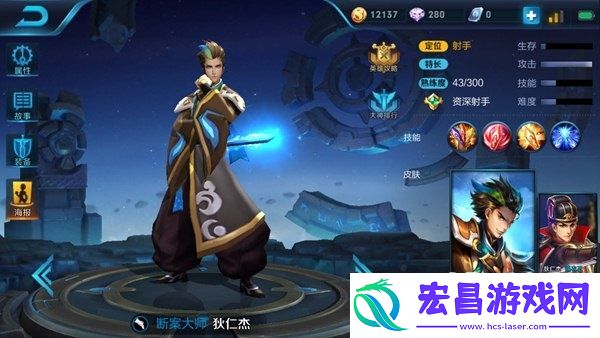 控制型射手狄仁杰
