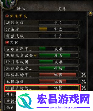 魔兽世界wlk诺兹多姆的子嗣声望怎么刷