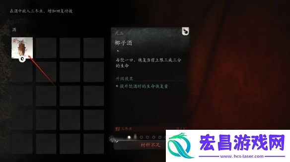 黑神话悟空酒品升阶方法