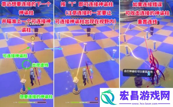 原神连接神谕柱怎么解谜