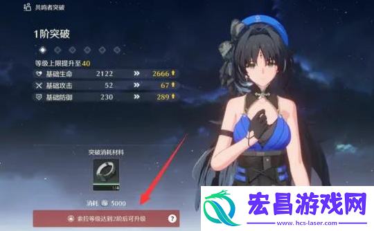 鸣潮提升索拉等级在哪看