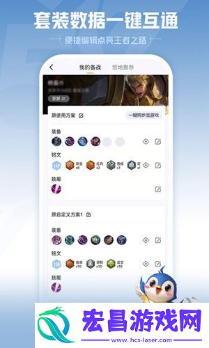 王者营地怎么隐身访问王者营地隐身访问的方法