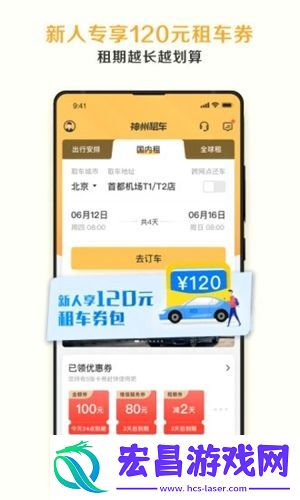 神州租车怎么收费神州租车收费方式
