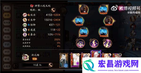 阴阳师言灵爬塔第二天阵容搭配