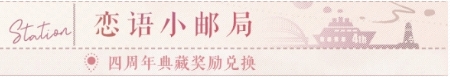 恋与制作人环城之恋活动内容奖励详解