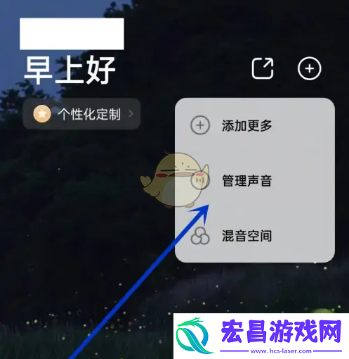 潮汐app怎么删除声音