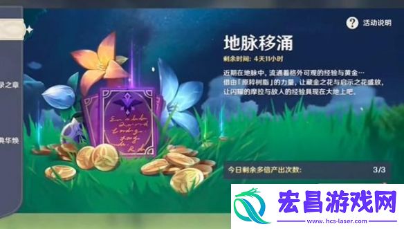 原神经验书怎么快速获得
