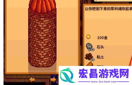 星露谷物语筒仓怎么建造