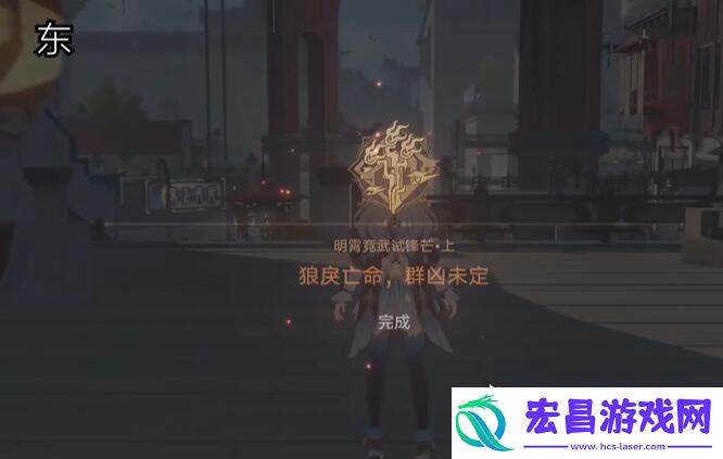 崩坏星穹铁道2.4狠戾亡命群凶未定任务怎么完成